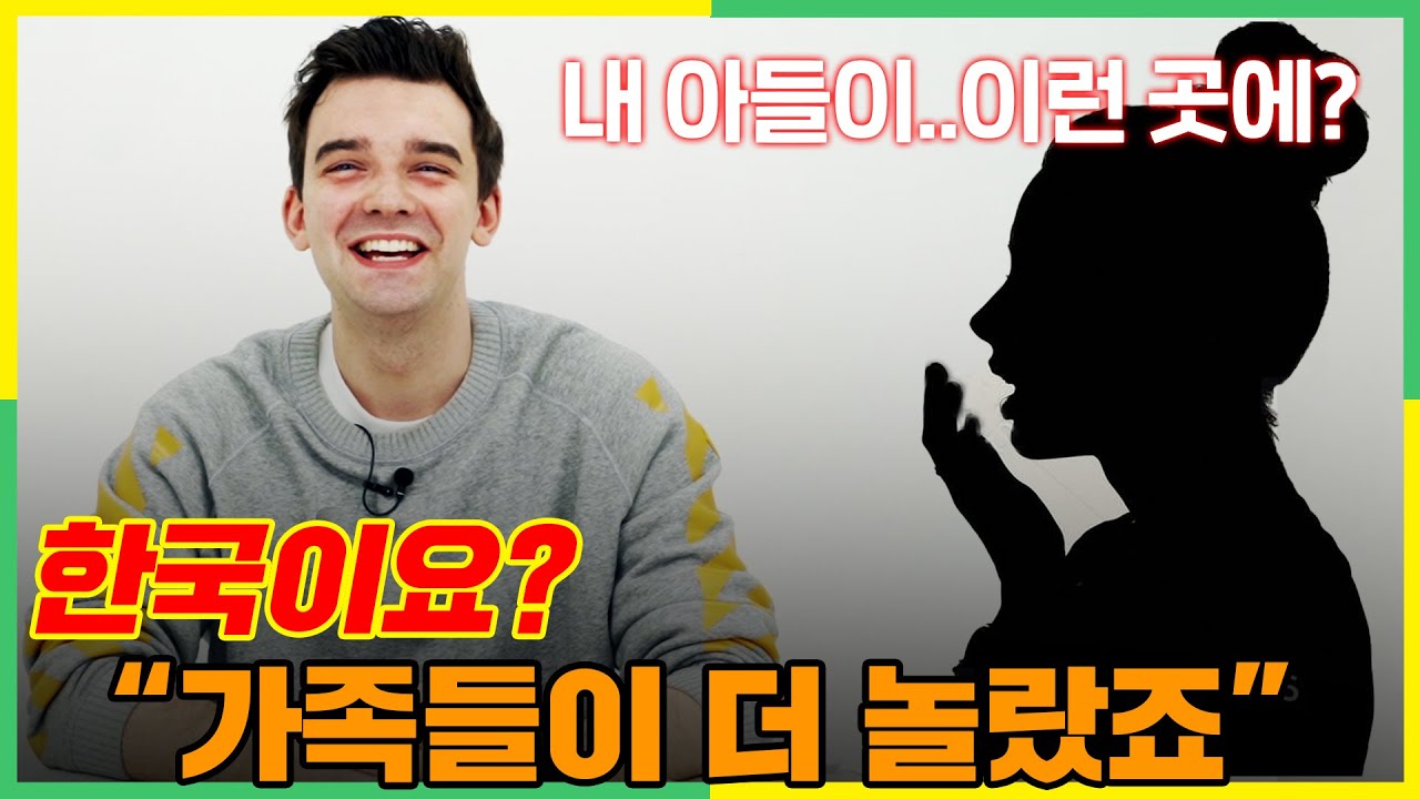 비정상회담 닉이 한국 방송에 출연하자 독일 현지 가족들이 보인 반응?