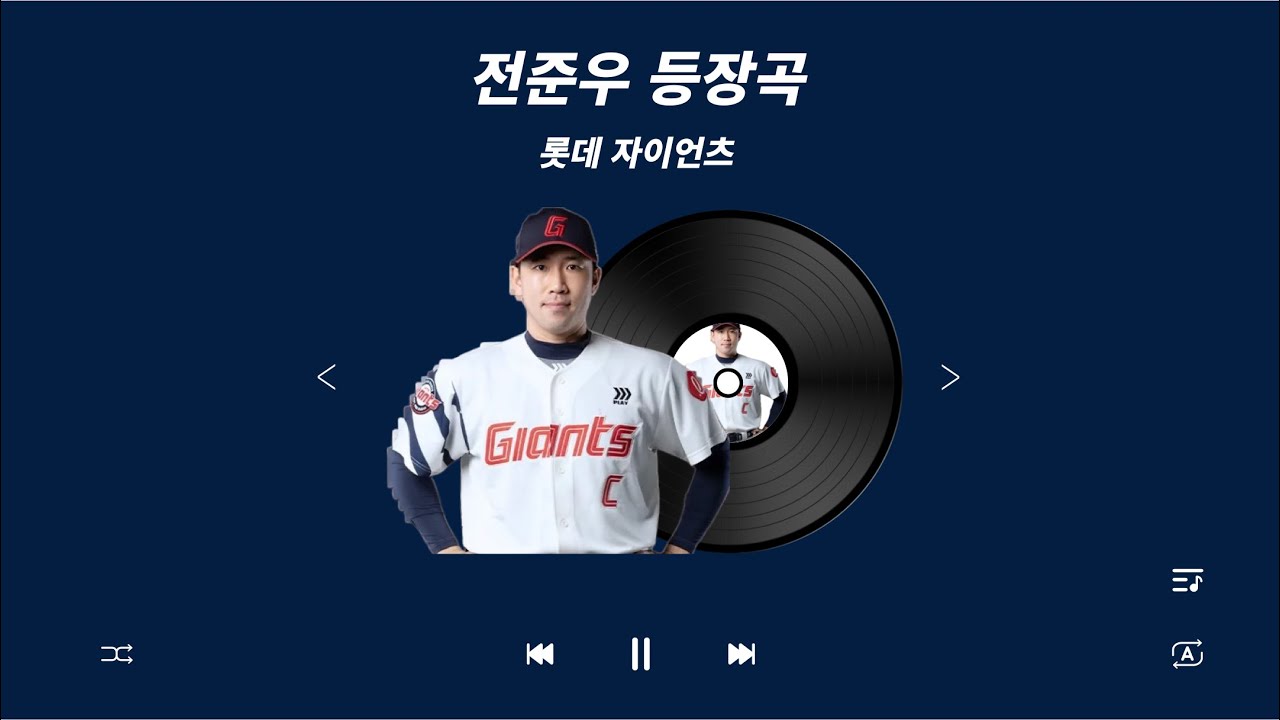 [playlist] 등장곡까지가 응원가의 완성✨인 선수 모음 zip ㅣ 타팀팬도 아는 등장곡  playlist 🎧🫠⚾️