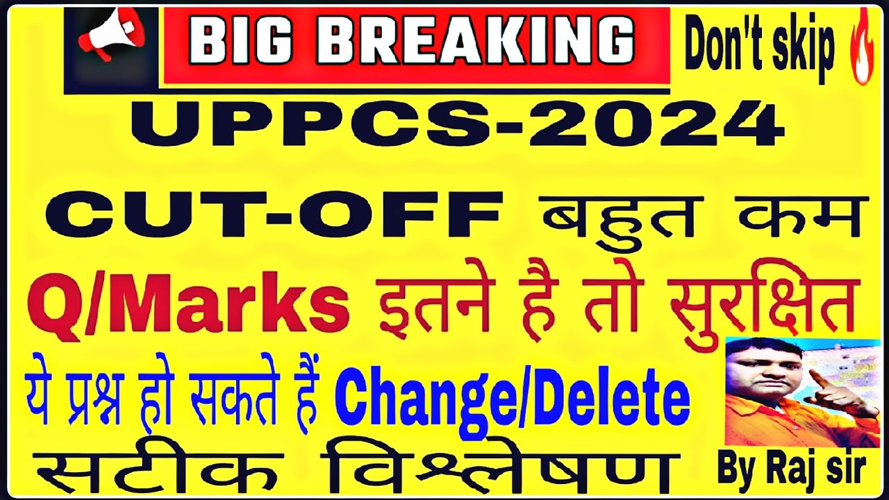 UPPCS PRE-2024 CUT-OFF विश्लेषण | uppcs cut-off| PCS-2024 |uppsc news| prayagraj|best |viralvideo