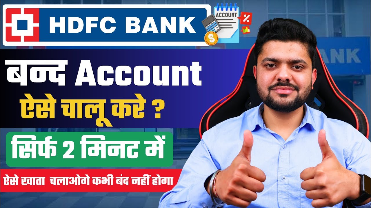 HDFC Me Band Account Kaise Chalu Kare- How To Reopen Close Account- Band Khata Kaise Chalu Kare HDFC