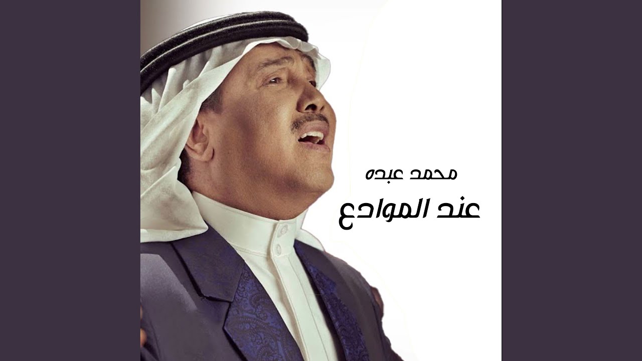 Aned Al Maawaed