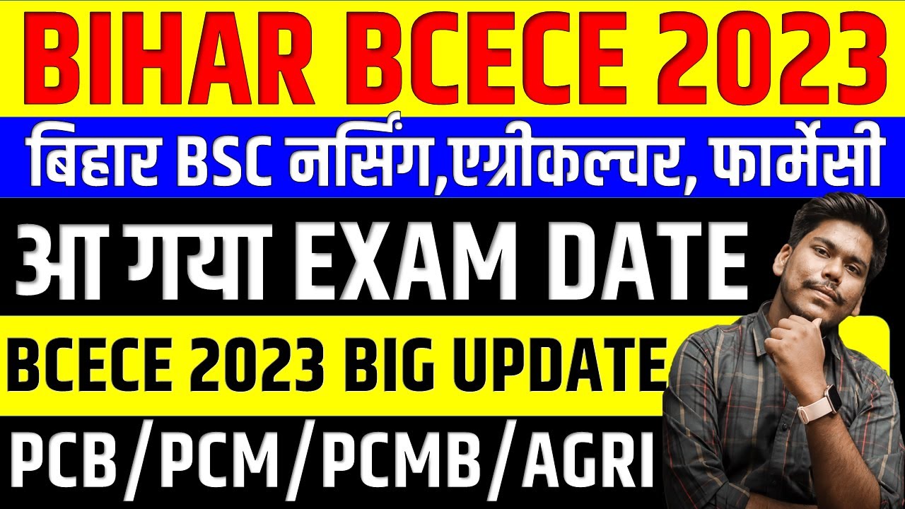 Bihar BCECE 2023 Exam Date || Bihar BSc Nursing, Agriculture, Pharmacy Engineering 2023 | BCECE 2023
