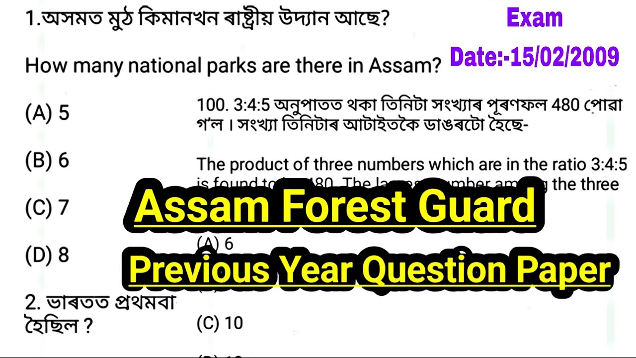 Assam Forest Guard Previous Year Question Paper ✅ || Exam Date:-15/02/2009 ||