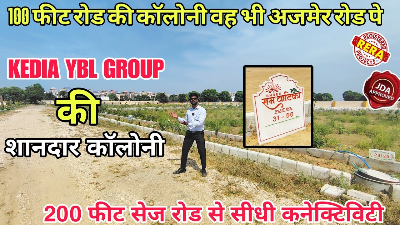 Plot in Ajmer Road Jaipur | Jda Approved plot in Jaipur | Kedia ybl new Project jaipur 