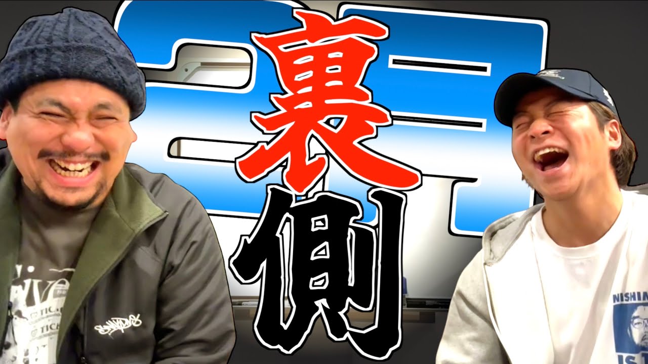 【2月裏側】今野が言われてイラついたF○C店員の一言、動画でカットしたWEEKENDの現場にいた怒れる若者、リストバンド抽選の謎etc...
