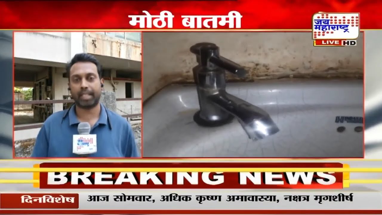 Pune | Water Issue | पुण्यात एक दिवसाआड पाणीपुरवठा, महापालिकेकडून वेळापत्रक जाहीर | Rain Update