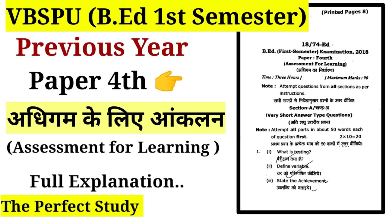 Assessment for Learning | Previous Year Paper | VBSPU | B.ED 1st Semester | The Perfect Study