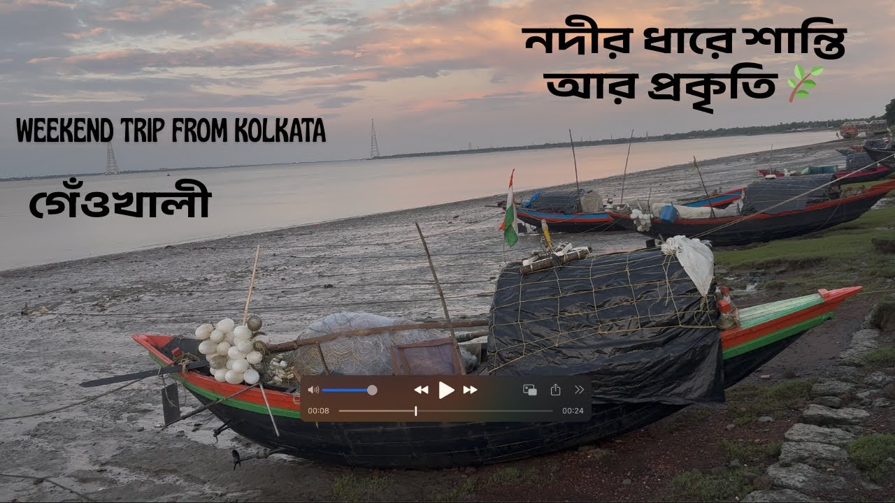 ২ দম্পতির রিভারসাইড গেটওয়ে 😍 | Geonkhali Trip | Weekend from Kolkata