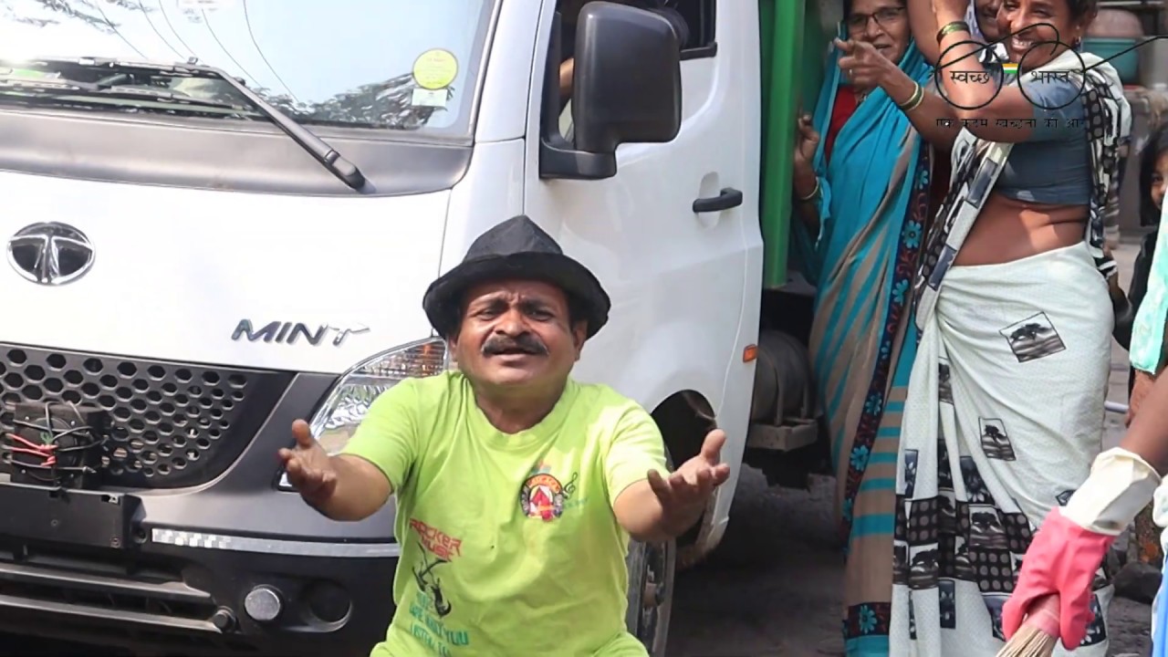 Svcha bhart aabiyan yabuya / गाड़ी वाला आला कचरा आना तुम्ही