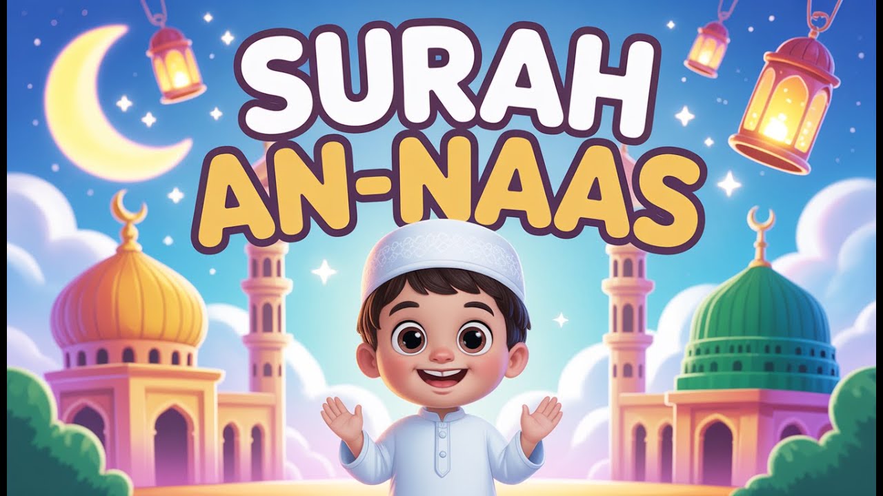 Surah An Naas سورة الناس  - Beautiful Recitation for Kids - Learn Quran Online