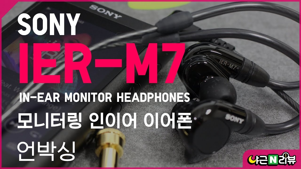 SONY IER-M7 In-ear Monitor Headphone 언박싱