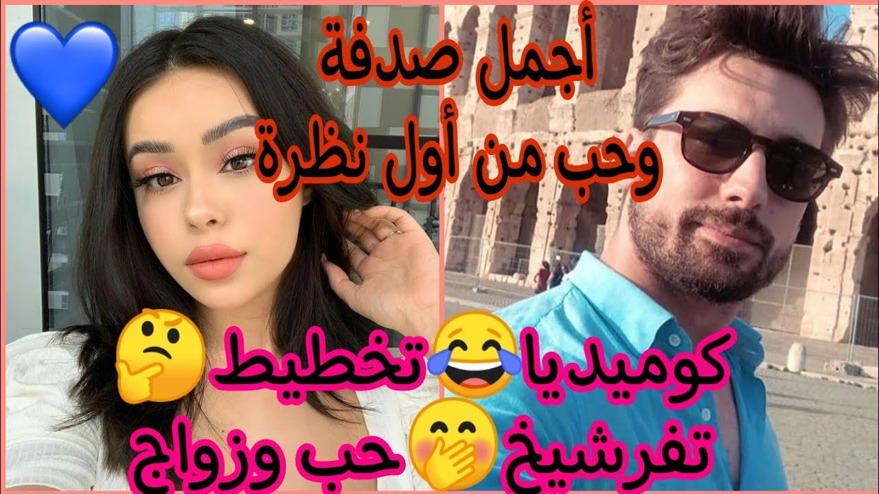 أمر بالزواج💔الكونطرا لي خدماتني صدقت مزوجاني 🤭🤭 💖💖💖