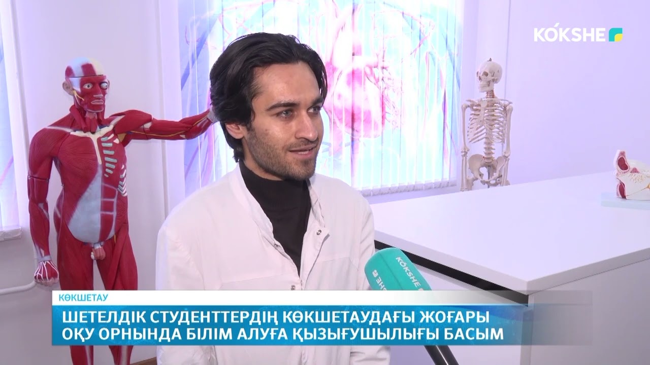 Шетелдік студенттердің көкшетаудағы жоғары оқу орнында білім алуға қызығушылығы басым