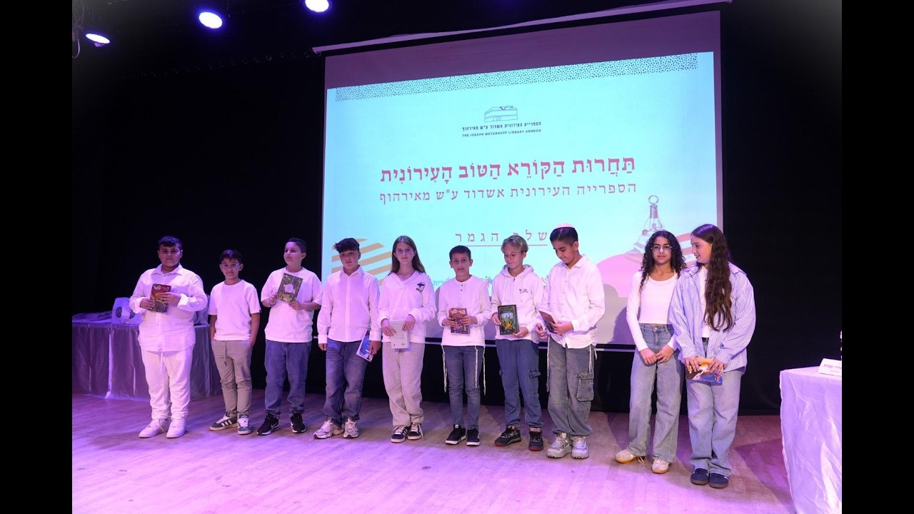 תחרות הקורא הטוב לשנה