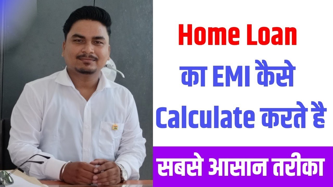 How to calculate Home Loan EMI | Loan EMI Calculator | EMI Calculation In Hindi