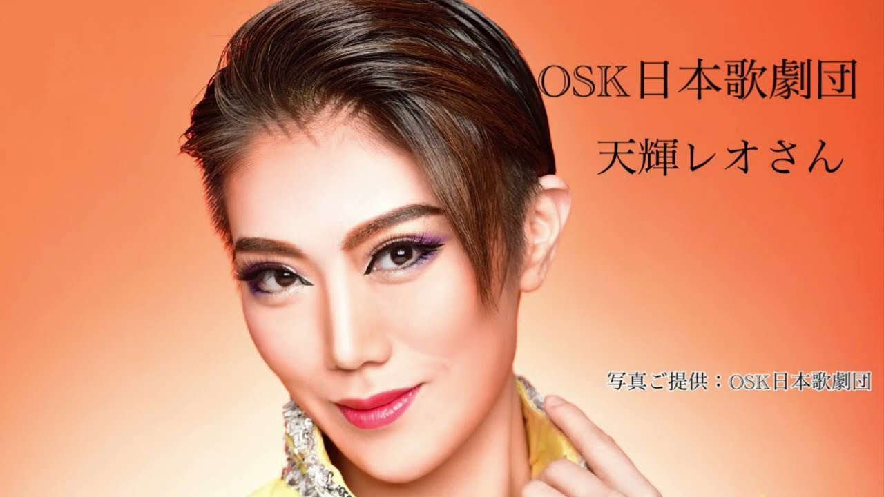 OSK日本歌劇団　天輝レオさんインタビュー（2024年3月　Myスポットライト）