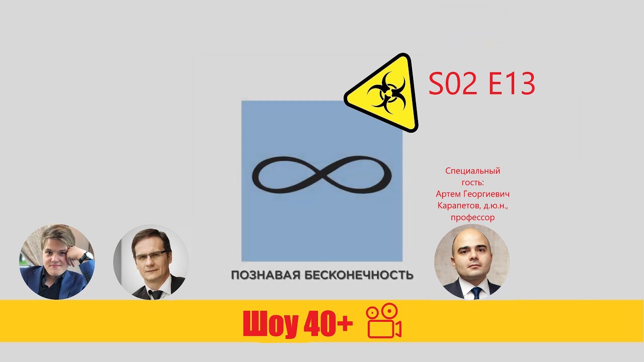 &laquo;Шоу 40+&raquo; #2.13. Эстоппель при незаключенности договора: правовая природа и последствия применения