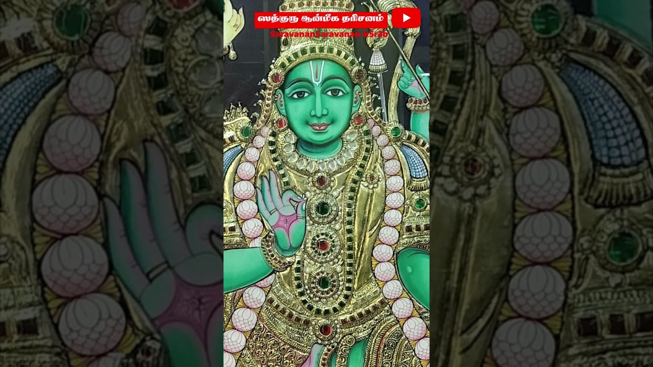 ராம கீர்த்தனை