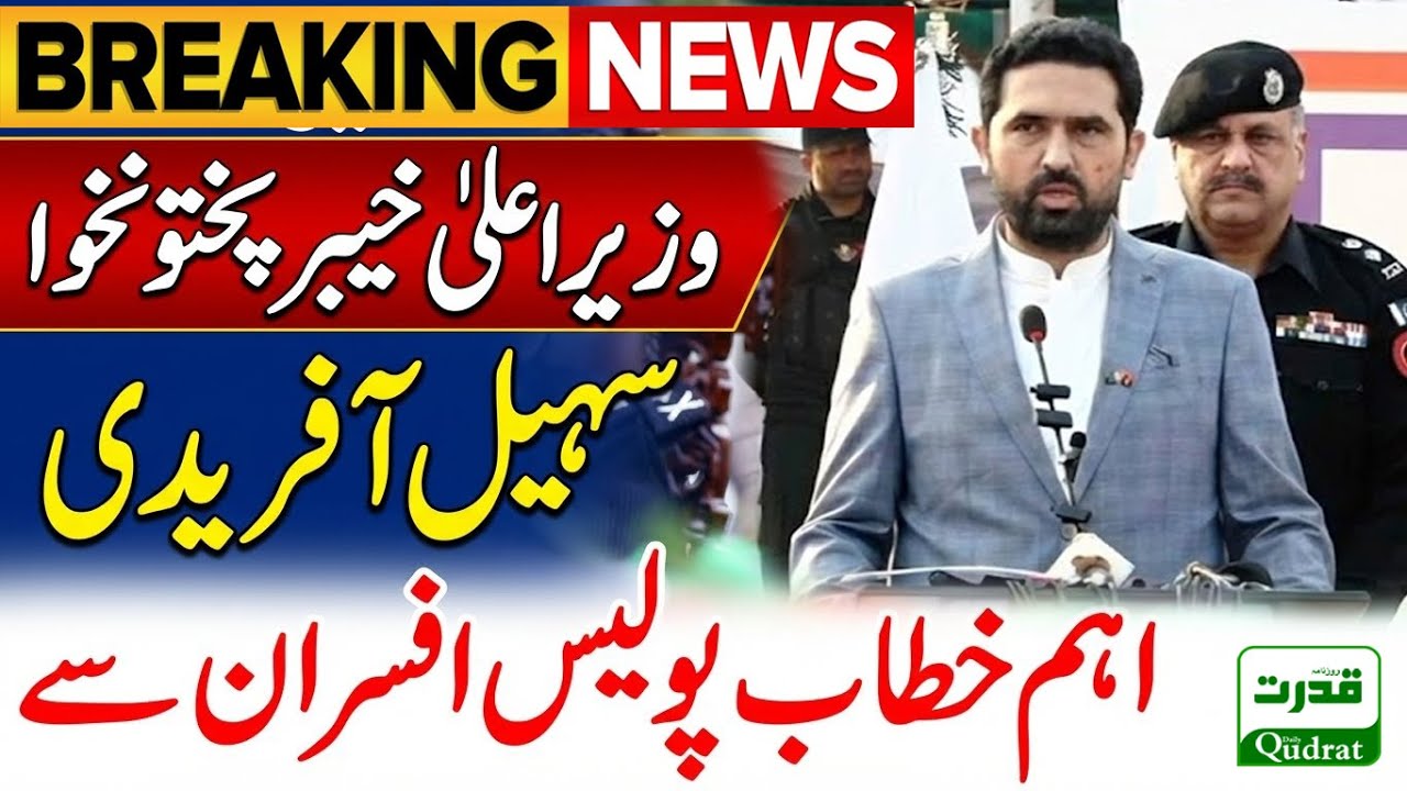 CM Sohail Afridi Important Speech To Police Officers In Peshawar Today 🚨