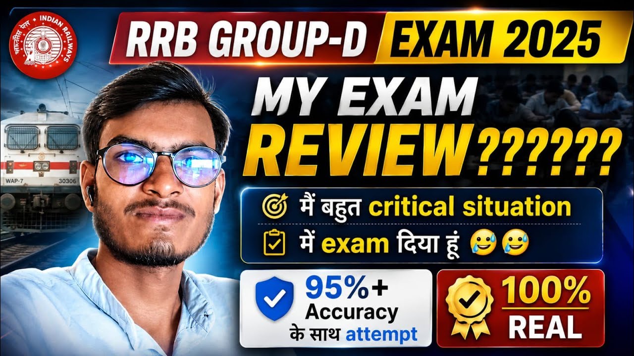 RRB GROUP-D 2025 EXAM REVIEW🔥 आपने कितना attempt किया?🎯 आपका marks कितना आ रहा है? इस पेपर hard था!
