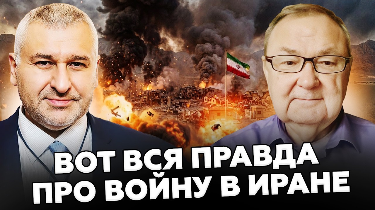 💥Вот, что ПРОИСХОДИТ в ИРАНЕ! ФЕЙГИН, КРУТИХИН разложили ВСЁ ПО ПОЛОЧКАМ: Правда про ПЛАН Трампа!