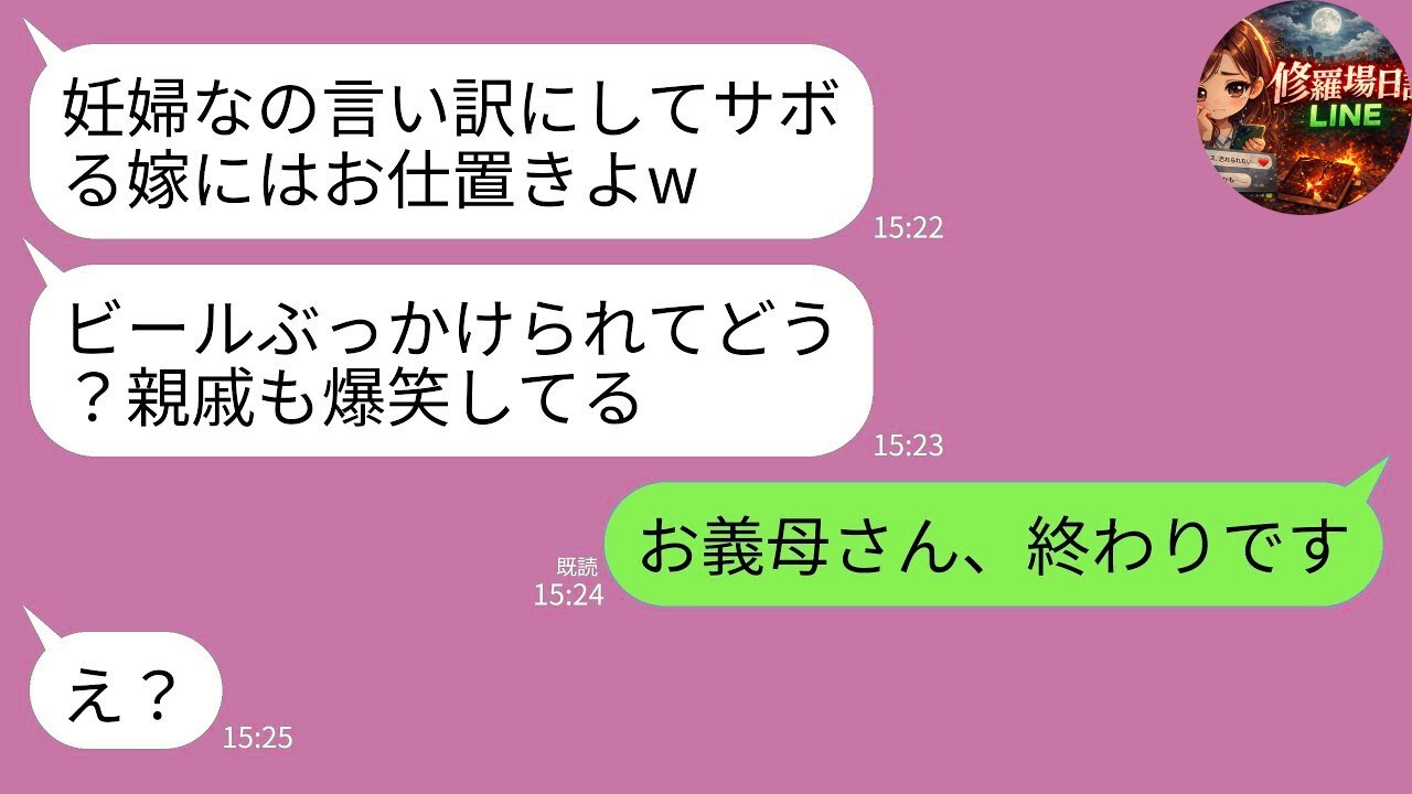 【LINE】義父の葬儀当日、義母がブチギレ「欠席したら息子と離婚させる！」→私「みんな結婚式場にいますよ」義母「え？」→実は…w
