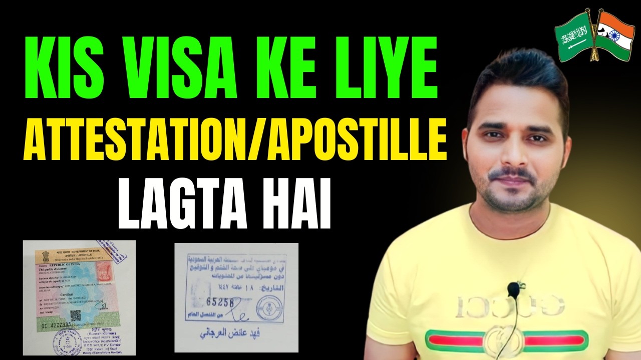Saudi Arabia ka Kis Visa Ke Liye Attestation or Apostille Lagta Hai |