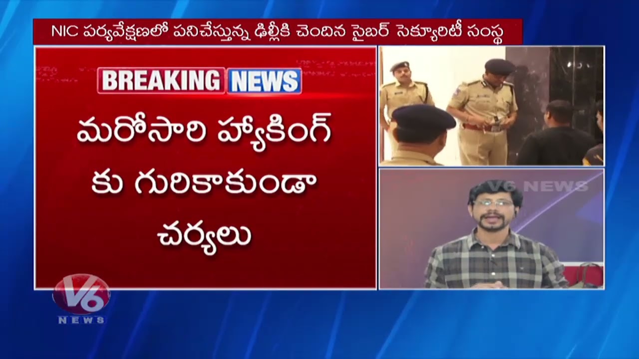 Cyberabad and Rachakonda Police Websites Hacked | V6 Digital