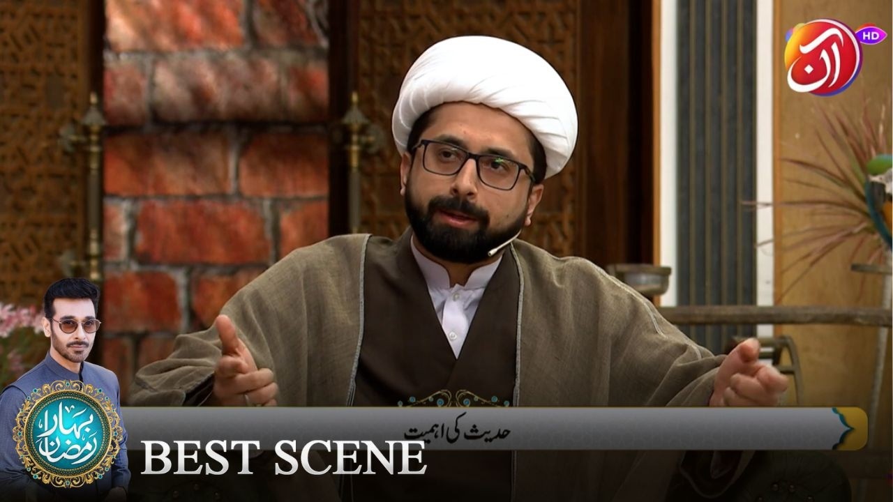 Quran Ke Tashreeh Sirf Hadith Say Mumkin Hay Talaaq De Ja Sakti Hay | Allama Taqi Mehdavi | Aan TV