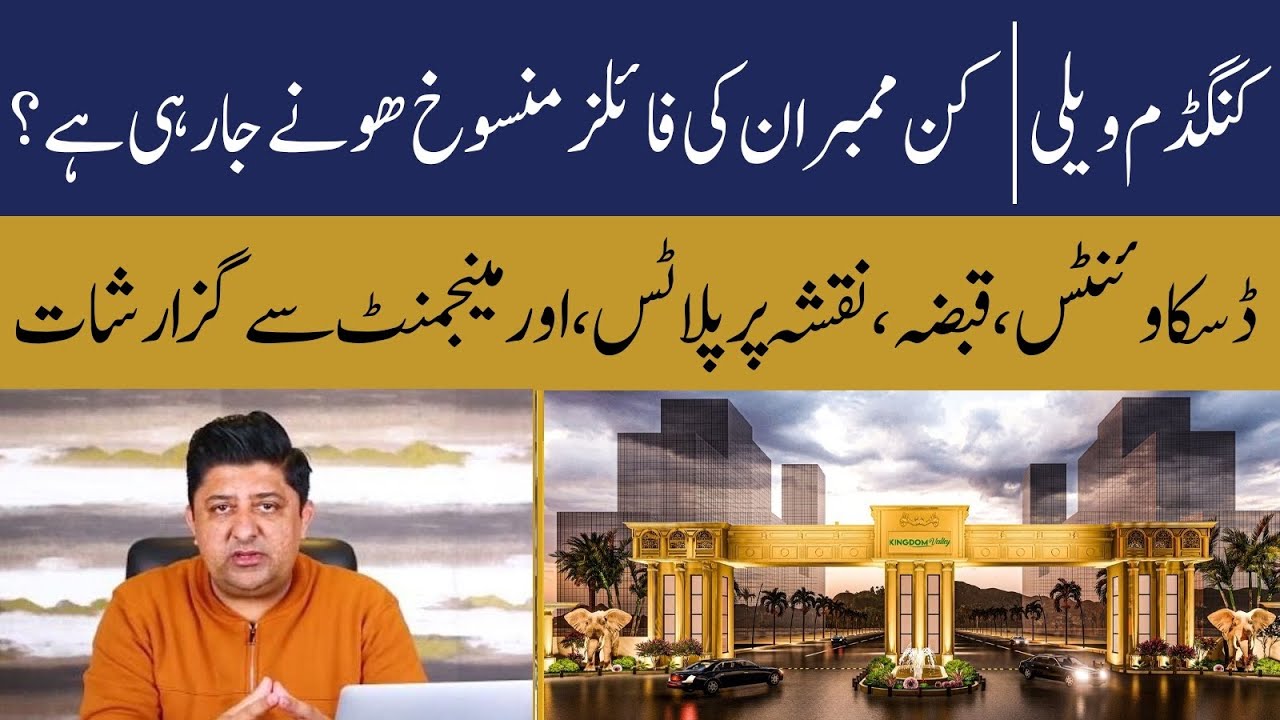 Kingdom valley Files Cancellation !!Discounts !!Liberty Enclave  | On-Ground Plots Review