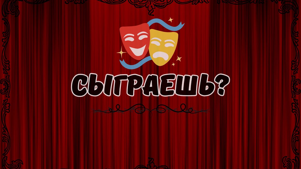 СМОЖЕШЬ ЛИ ТЫ ЭТО ПОПРОБОВАТЬ?