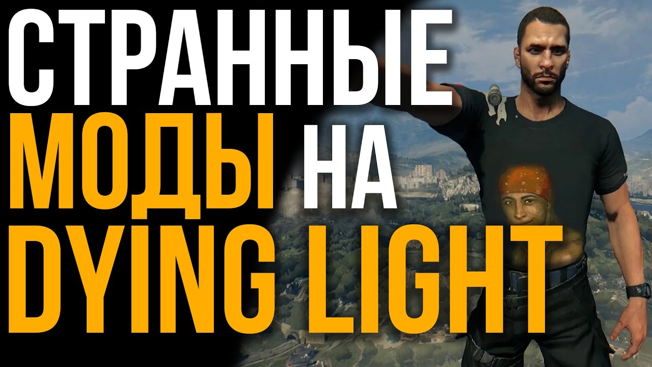 Я скачал ОЧЕНЬ странные МОДЫ...