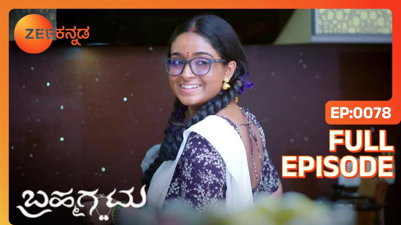 Deepa Chiragನ ಕುಟುಂಬದ ಸೇವಕಿಯಾಗಿ ಉಳಿಯಲು ನಿರ್ಧರಿಸುತ್ತಾಳೆ | Brahmagantu | Full Ep. 78 | ZEE Kannada