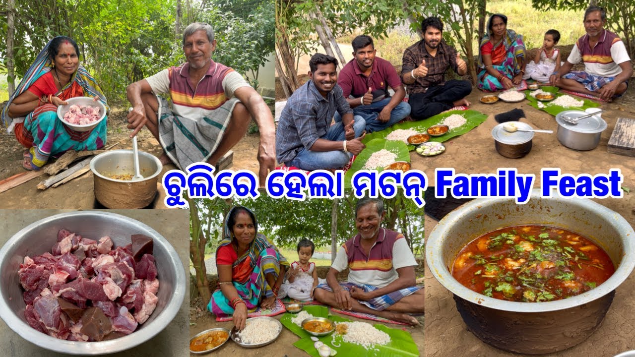 ବୋଉର ଛାଡ଼ଖାଇ ବାପା ରାନ୍ଧିଲେ ମଟନ୍ || ଜମିଗଲା Family Feast ❗️Mutton Feast ​⁠@DpEatingShow