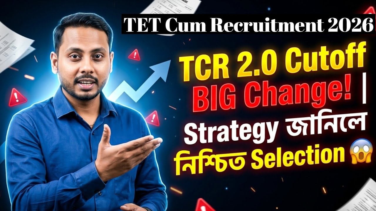 TET Cum Recruitment 2026 | TCR 2.0 Cutoff & Smart Strategy Explained / GT PGT TET Assam 