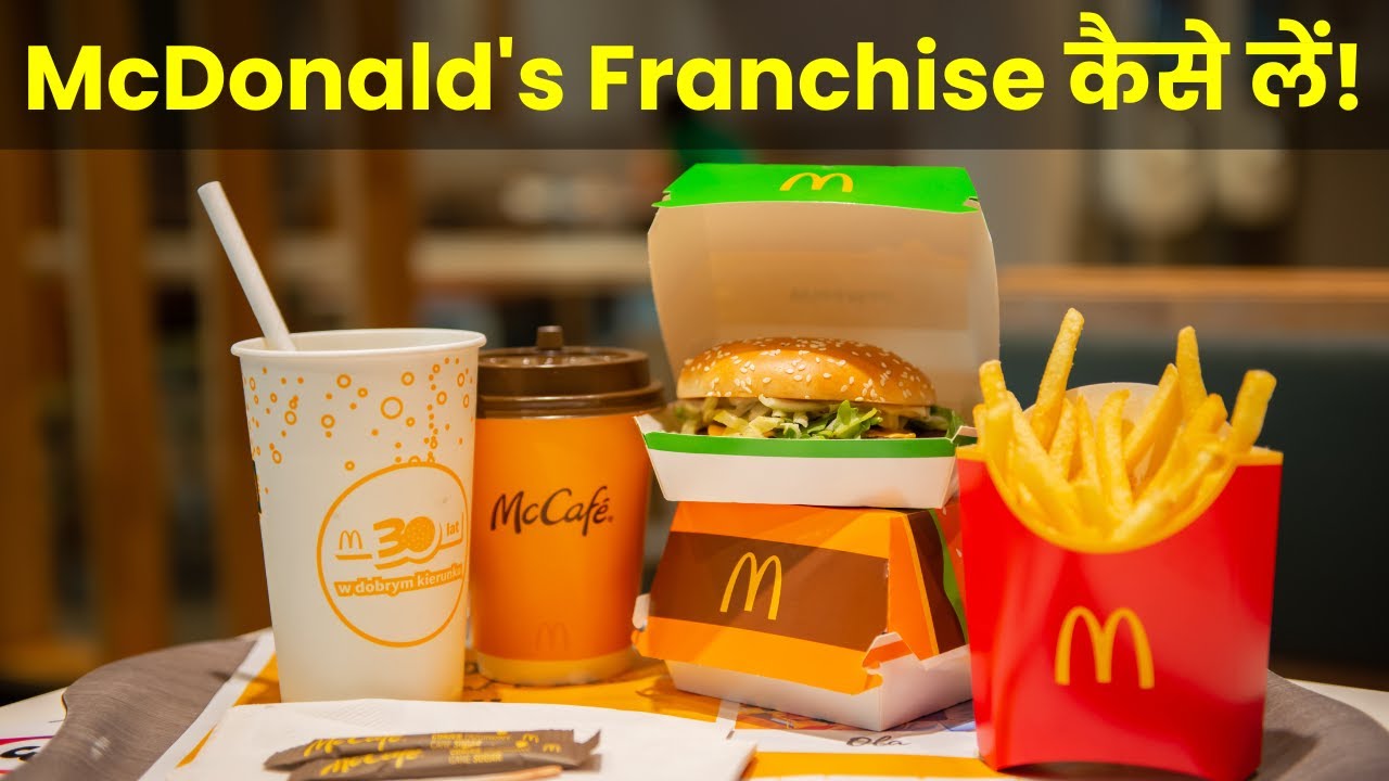 How to get a McDonald's Franchise | McDonald's Franchise Cost #McDonaldsFranchise #FranchiseBusiness