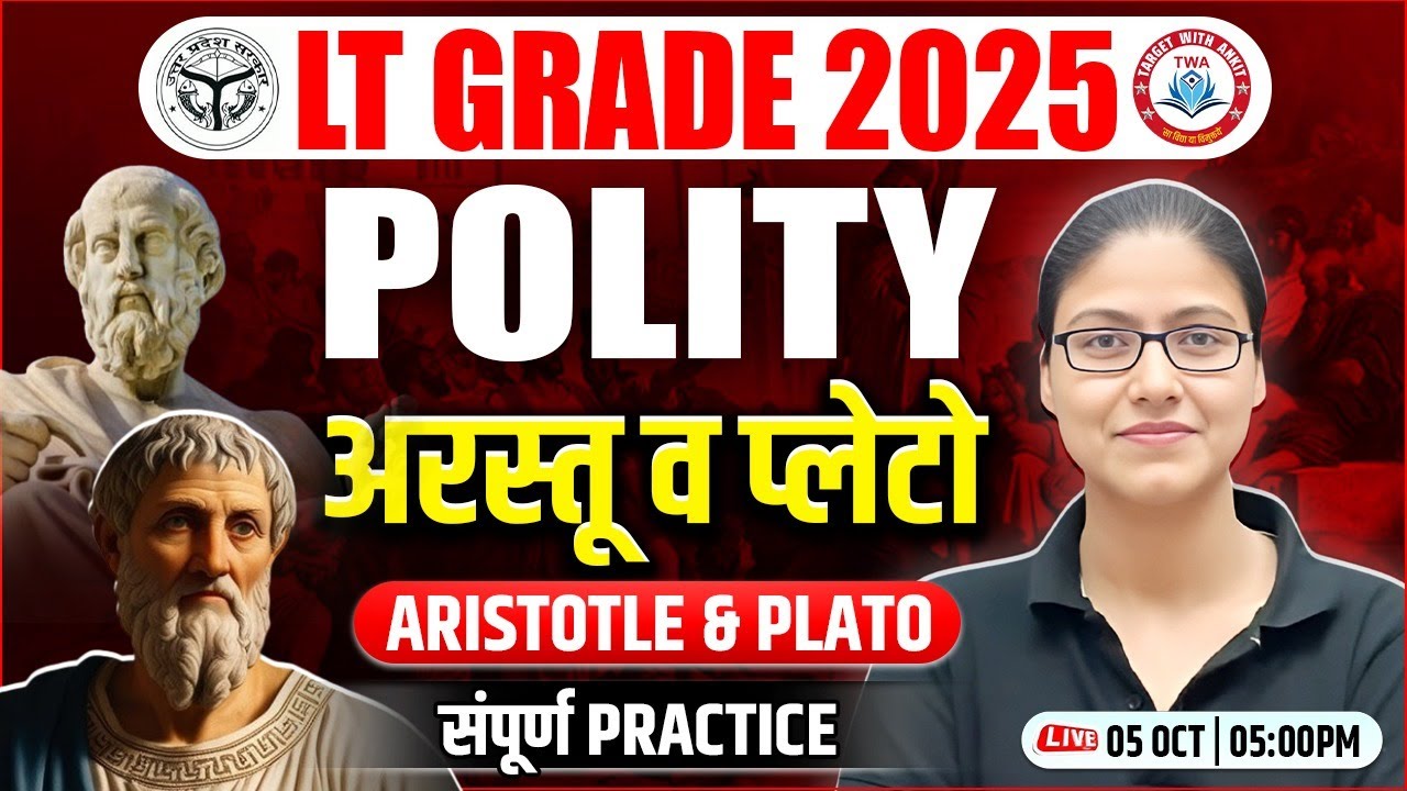 LT Grade 2025 : Polity | अरस्तू व प्लेटो, Polity PYQs, LT Grade Polity Marathon By Gargi Mam
