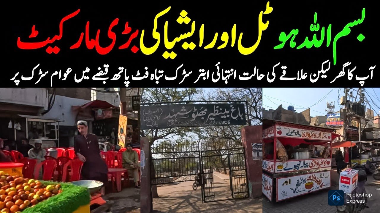 Bismillah Hotel Pak Colony Old Golimar Karachi Street View Encroachment Market Vlog@focus with fahim