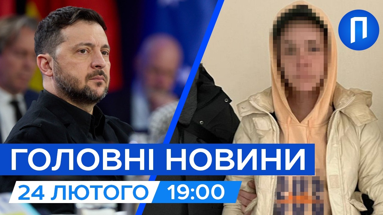 План енергетичної підтримки України 26-27 | Зрада зі STARLINK | Новини 24 лютого