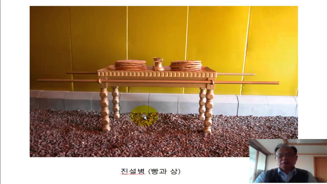 [성서 3D영상 자료집] 4.회막의 모습