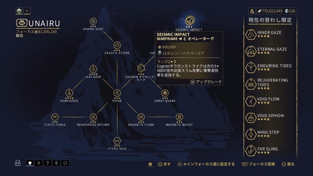 PS5［Warframe］日記：タウロンストライク全テンノ道フル強化完了～