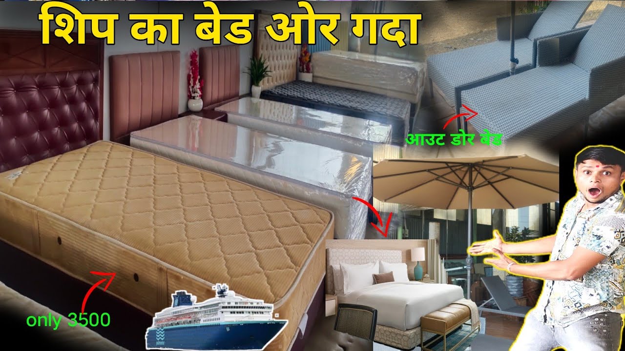 Ship का गदा और आउट डोर बेड || Alang Market .