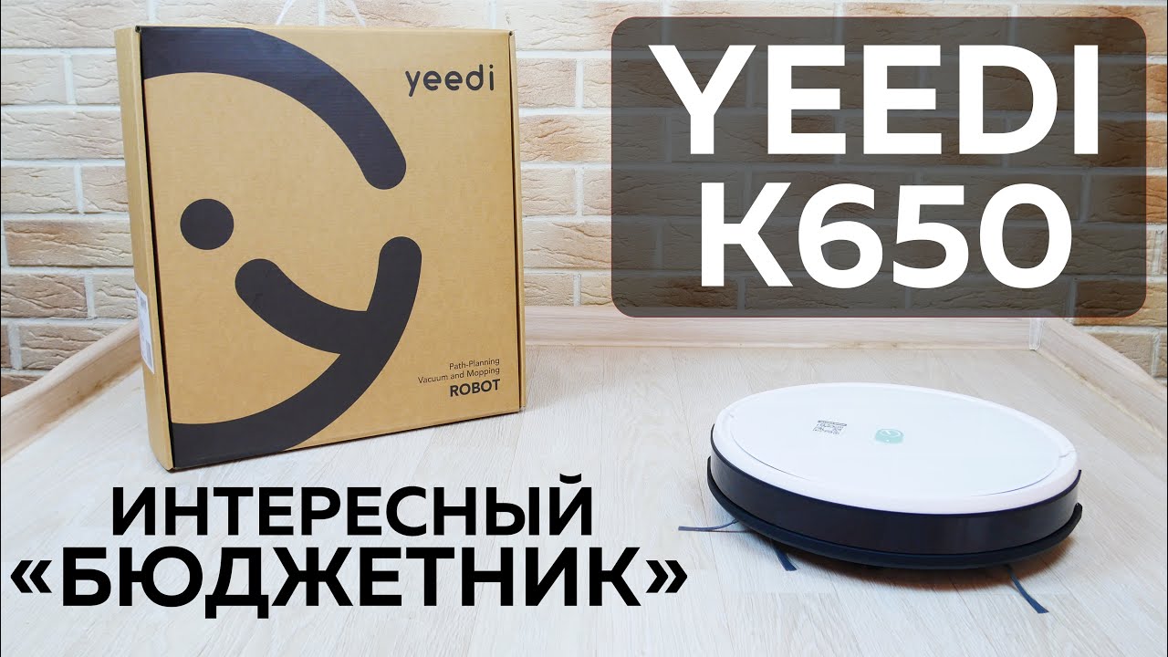 Yeedi K650: НЕДОРОГОЙ РОБОТ-ПЫЛЕСОС С АЛИЭКСПРЕСС🔥 ОБЗОР и ТЕСТ✅