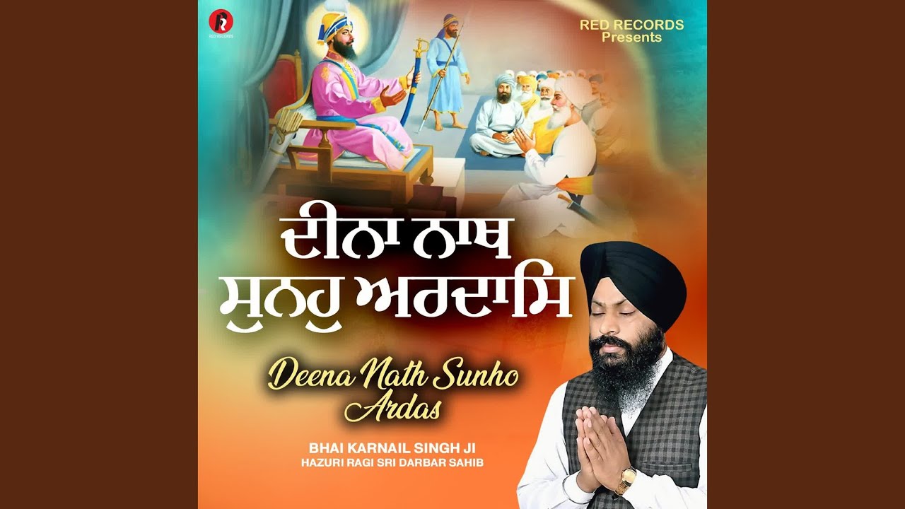 Dina Nath Sunho Ardas