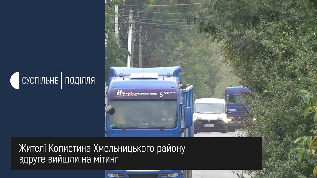 Жителі Копистина Хмельницького району вдруге вийшли на мітинг