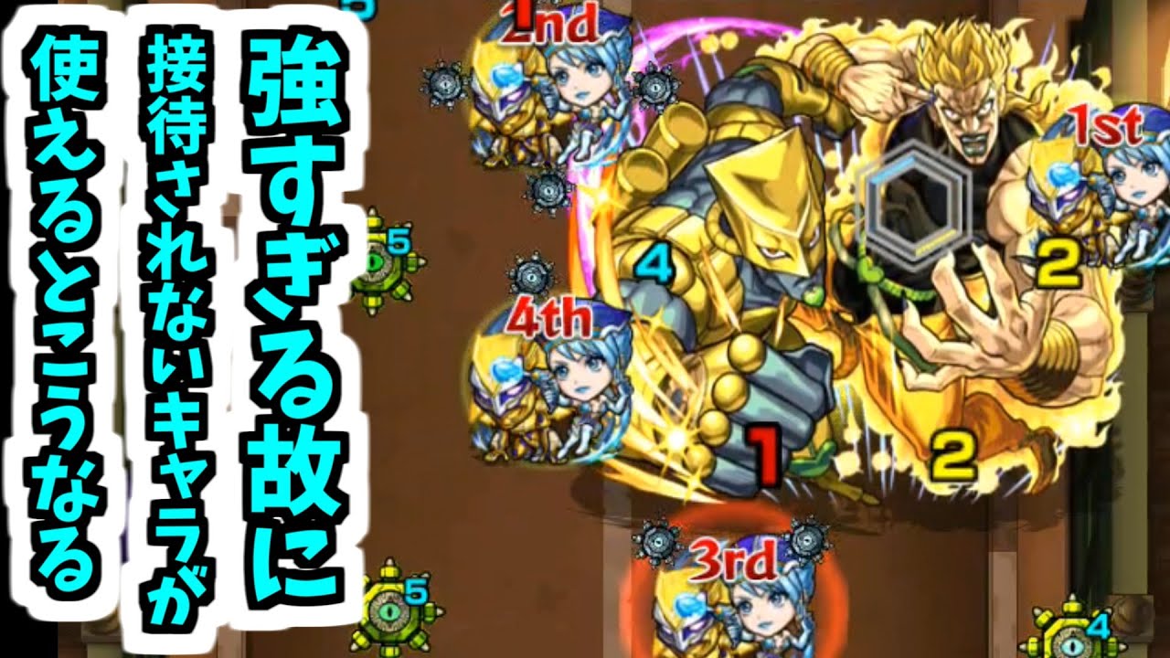 【ハイDIO】だから言ったでしょ、ブルーローズは使えたらヤベェって...【モンスト】