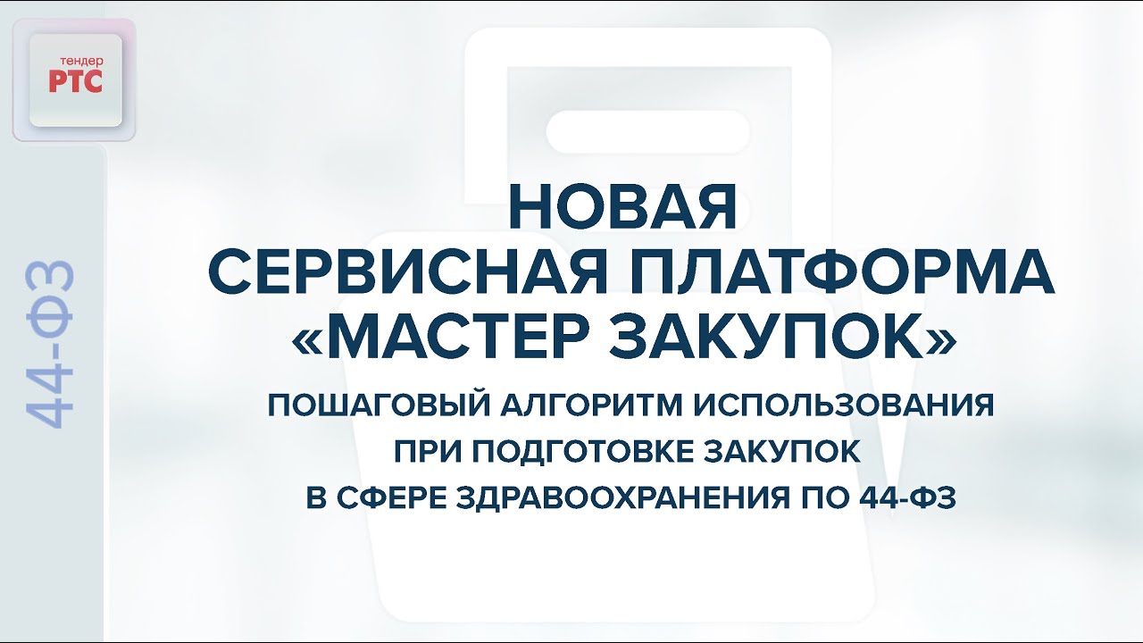 Новая платформа 