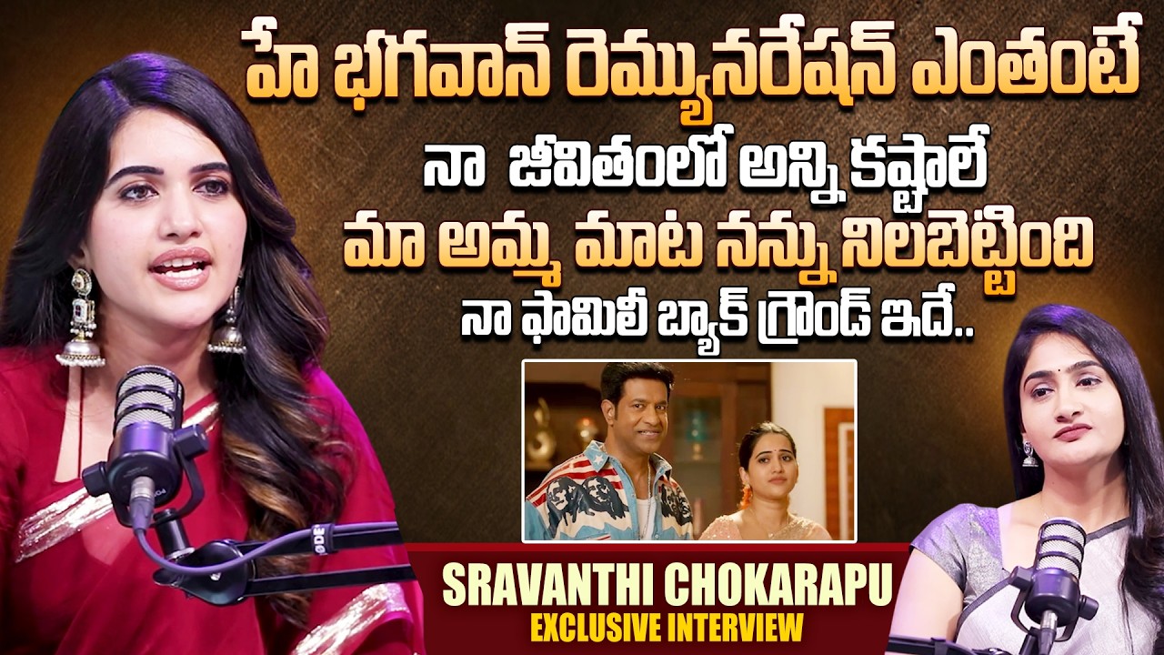Actress Sravanthi Chokarapu Exclusive Interview | Hey Bhagwan Movie | SumanTV Lasya