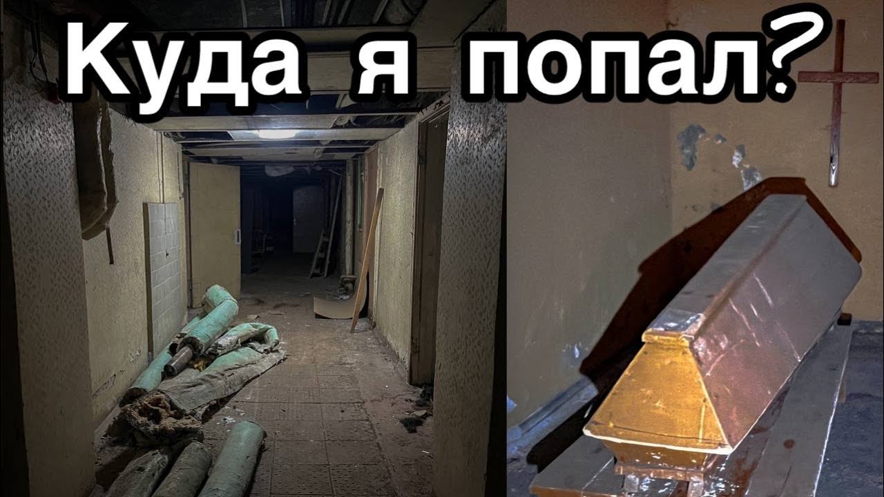 Ночью ПРОНИК в жуткую заброшенную БОЛЬНИЦУ. Находки - Заброшенная Прибалтика.