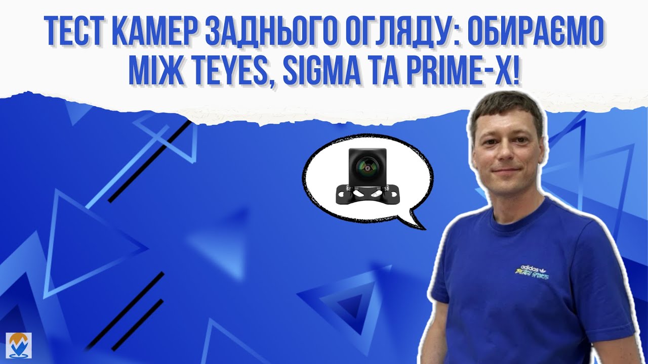 Тест камер заднього огляду: обираємо між Teyes, Sigma та Prime-X!